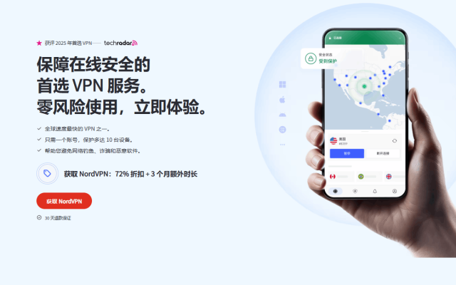 NordVPN